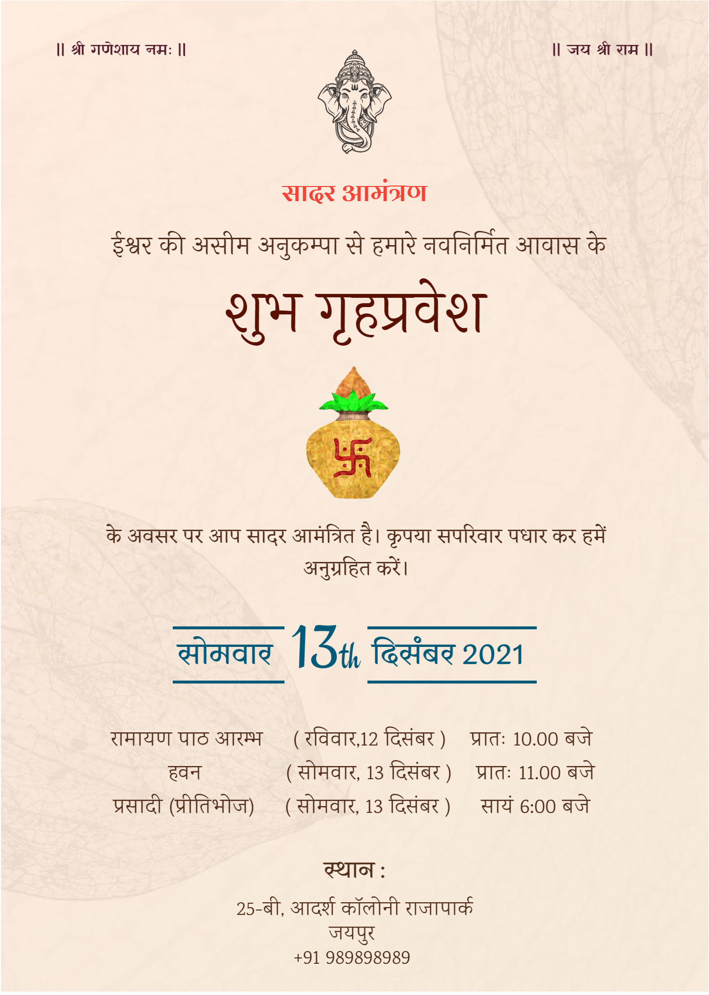 Griha-Pravesh-invitation-card-in-hindi
